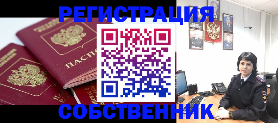 прописка иностранных граждан в Вязниках