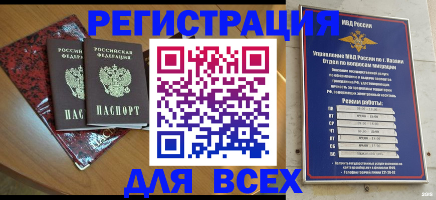 прописка для военкомата в Вязниках