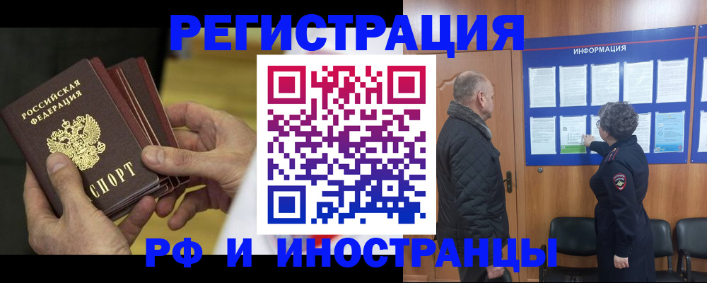 временная регистрация купить в Вязниках