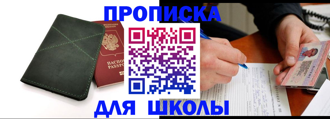 прописка в квартире в Вязниках