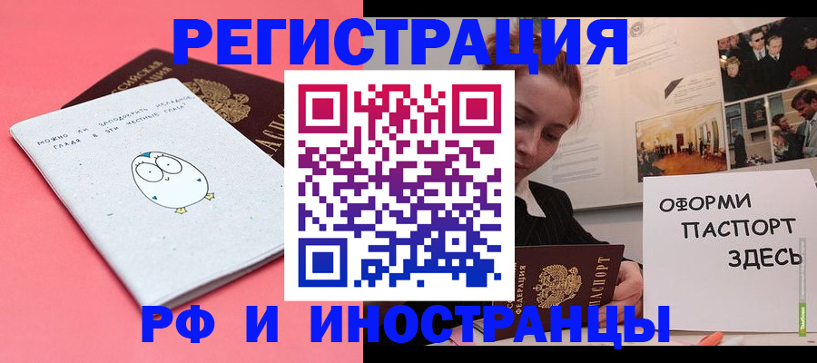 прописка 2025 в Вязниках