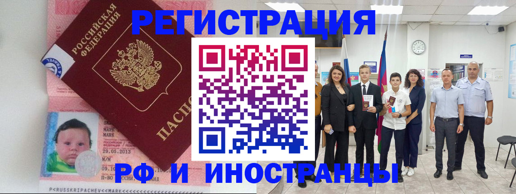 прописка для работы в Вязниках