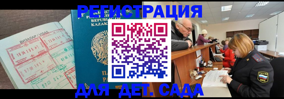 прописка гарантия в Вязниках