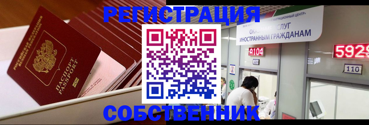 временная регистрация недорого в Вязниках